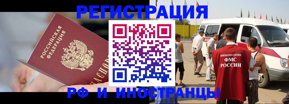 временная регистрация госуслуги в Выксе