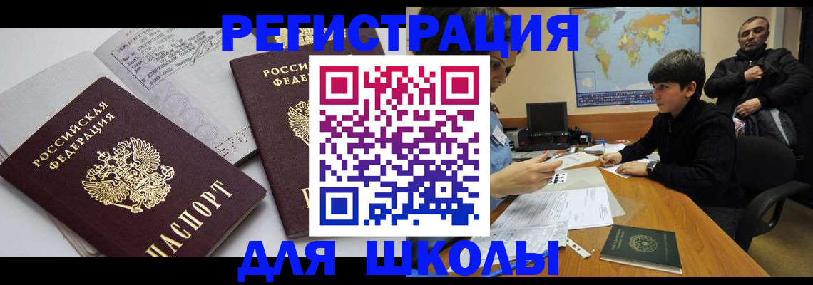 прописка в квартире в Выксе