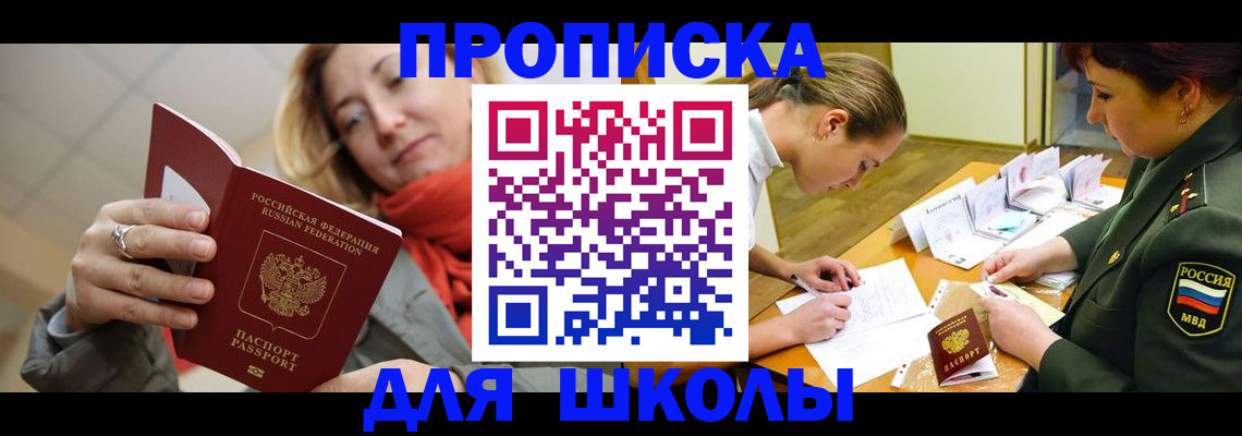 прописка гарантия в Выксе