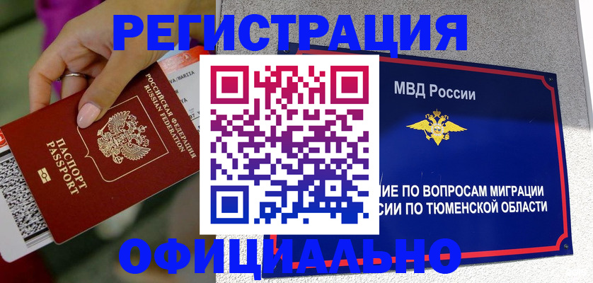 прописка от собственника в Выксе