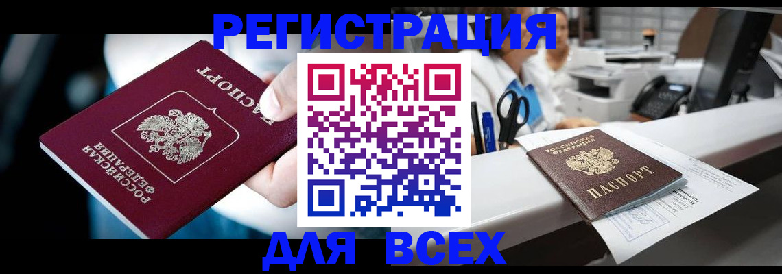 временная регистрация гарантия в Выксе