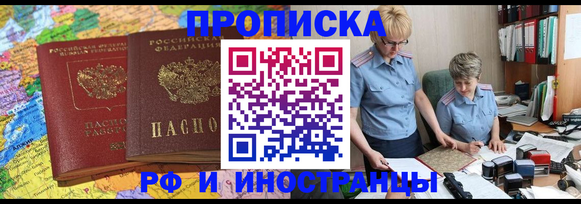 где прописаться в Выксе