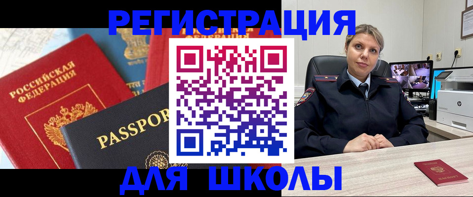 временная прописка в Выксе